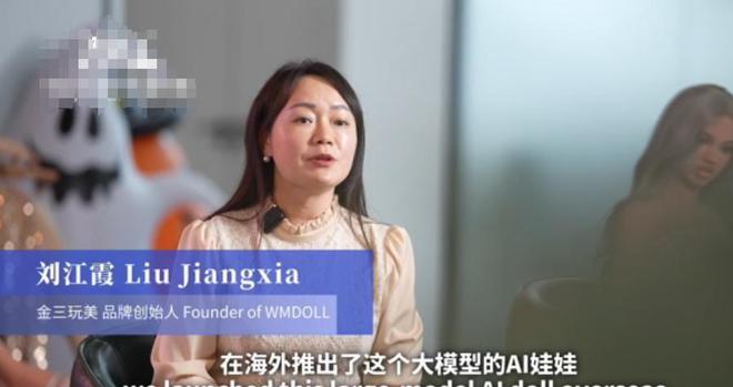 epSeekAI硅胶娃娃可以和人互动了！开元棋牌app离谱了！成人用品用上De(图8)